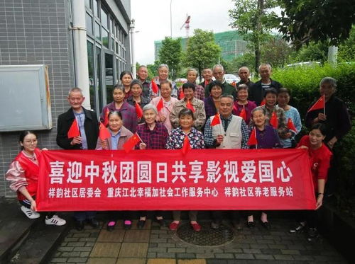 月餅DIY與文藝大聯歡 重慶民政服務機構和社工組織群眾喜迎雙節(jié)