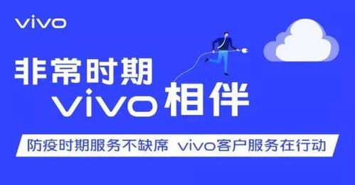 非常時期，vivo如何以“教科書式”貼心服務，贏得用戶信賴