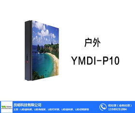 曲江LED旋轉(zhuǎn)屏 員明科技引領(lǐng)數(shù)字化信息展示新潮流