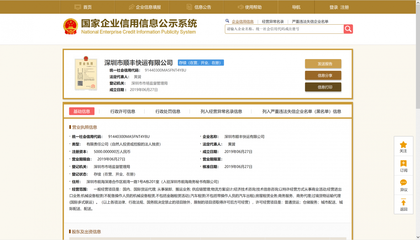 順豐斥資5000萬(wàn)成立快運(yùn)公司，信息技術(shù)咨詢(xún)服務(wù)成萬(wàn)億級(jí)市場(chǎng)爭(zhēng)奪關(guān)鍵